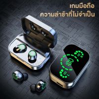 หูฟังไร้สาย หูพังไร้สาย หูฟัง ไร้ สายแท้ TWS หูฟัง bluetooth5.3ไร้สาย หูฟังไร้สายเบสแน่น แบตอึด กันน้ำมากถึง หูงฟังบลูทูธ หูฟังบลูทูธ