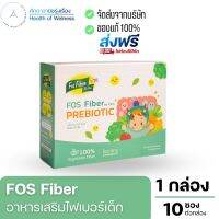 ⚡️ส่งฟรี⚡️ FOS Fiber by pam ไฟเบอร์เสริมใยอาหาร สำหรับเด็ก แก้เด็กท้องผูก ทานผักน้อย ท้องผูก พรีไบโอติกส์