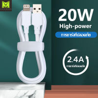 FastCharger 2.4A สายยาว 1 เมตร สำหรับไอโฟน รองรับ รุ่น Phone 5 5S 6 6S 7 7P 8 X XR XS Max 11 11Pro 11ProMax Pad iPod