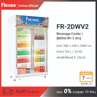 Fresher FR-2DWV2 ตู้แช่มินิมาร์ท 2 ประตู