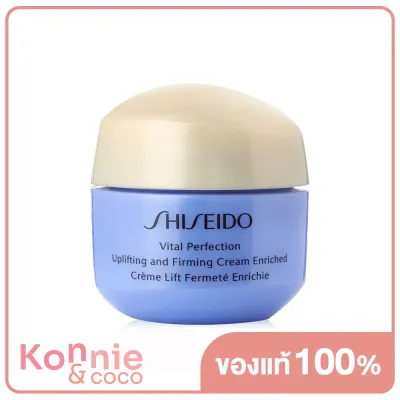 Shiseido Vital Perfection Uplifting and Firming Cream Enriched 15ml