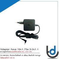 Adapter Asus 19v1.75a *3.0x1.1* / อะแดปเตอร์ เอซุส 19v1.75a *3.0x1.1* (สี่เหลี่ยม) *ประกัน 6 เดือน*