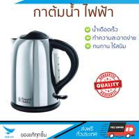 สินค้าขายดี กาต้มน้ำร้อน กาต้มน้ำไฟฟ้า  กาต้มน้ำ ไฟฟ้า RUSSELL HOBBS 20420-70 1.7L | RUSSELL HOBBS | 20420-70 เดือดเร็วกว่าทั่วไป เก็บความร้อนได้นาน ตัดไฟทันทีเมื่อเดือด กาต้มน้ำไร้สาย Electric Kettles จัดส่งฟรีทั่วประเทศ