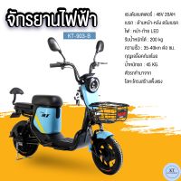 จักรยานไฟฟ้า Electric bike ไฟหน้าLED หน้าจอดิจิตอล แบตเตอรี่20AH No. KT-903  (แบรนด์ KT)