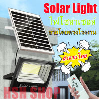 ไฟโซล่าเซลล์ 1200w 800w 500w 300w 200w 100w 75w 45w 30w solar light โซล่าเซลล์ แผง โซล่าเซลล์ ไฟโซล่าเซล ไฟโซล่าเซล1000wแท้