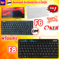 ?ส่งเร็ว? ร้านDMแท้ๆ OKER Keyboard F6 F8 Mini USB คีบอร์ด ตัวเล็ก มินิ #DM