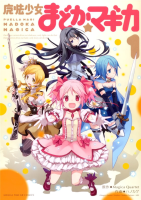 คราฟท์แนววินเทจยอดนิยมขาย KW247ป่าดิบโปสเตอร์ภาพเขียนสูงของ Puella Magi Madoka Magica ญี่ปุ่นอะนิเมะสำหรับบาร์ผนังของขวัญตกแต่งส่วนบุคคล