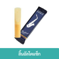 Vandoren Traditional Alto saxophone reed ลิ้นอัลโตแซ็ก 1 อัน