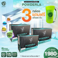 ?Powderla พาวเดอร์ล่า ?สมุนไพรพลูคาวสกัดชนิดผง พกพาสะดวก อร่อยชงง่าย 1 กล่องมี 15 ซอง?