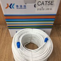 สายแลนCAT5E สำหรับใช้ภายในอาคารยาว100เมตร แบบสำเร็จรูป