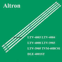 หลอดแบล็คไลท์ TV Altron รุ่น LTV-4003LTV-4004LTV-4008LTV-3903LTV-3905TVM-40BC01DLE-4001ST 1ชุด มี4แถว8ดวง หลังอลูมิเนียมระบายความร้อนดี สินค้าใหม่