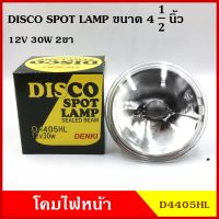 DENKI โคมไฟหน้ารถยนต์ วงกลม ขนาด 4.5 นิ้ว (11 cm.) 12V 24V 2ขา หลอดไฟในตัว โคมไฟ โคมไฟหน้า รถยนต์ ดวงละ