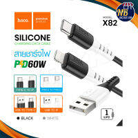 Hoco รุ่น X82 สายชาร์จ ชาร์จเร็ว ยาว 1เมตร สายชาร์จเร็ว สายซิลิโคน ทนทาน รองรับการจ่ายไฟสูงสุด 2.4A NBboss89