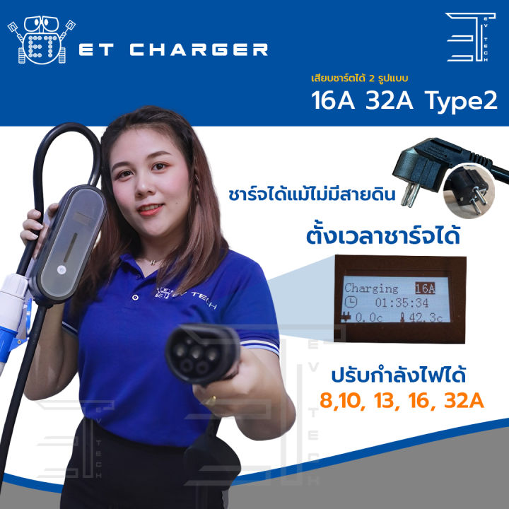 อุปกรณ์ชาร์จไฟ-7kw-type2-รับประกัน-2ปี-สาย-5-เมตร-ปรับกำลังไฟได้-5ระดับ-ev-charger-type-2-ที่ชาร์จรถไฟฟ้า-สถานีชาร์จ-สำหรับ-tesla-byd-atto-3-volvo-haval-mg-bev-phev