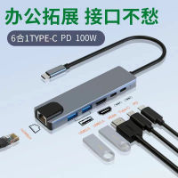 หกในหนึ่ง type-c แท่นวาง PD100W แท่นวางโน๊ตบุ๊ค USB-c เลี้ยว HDMI ฮับ HUB.