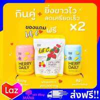 MerryDaily Pichlook วิตามินผิวขาว 2 แถม 1 ส่งฟรี!! วิตามินชงดื่ม น้ำชงวิตามิน มี 2 รส ลิ้นจี่ซากุระ &amp; แอ๊ปเปิ้ลฮันนี่