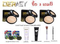 แป้งพัฟผสมรองพื้น!! เดอเอ้ โกลด์มิราเคิล SPF17PA+++ 3 ตลับ ซื้อ3แถม6 ราคาประหยัด