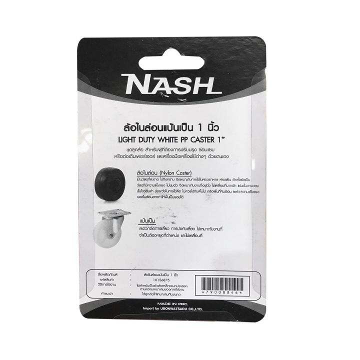 cart-wheel-nash-ล้อไนล่อนแป้นเป็น-1-นิ้ว-zwf-รถขนทราย-รถขนของ