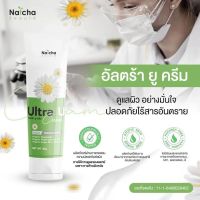 Natcha Ultra U Cream 30 g. ณัชชา อัลตร้า ยู ครีม