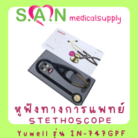 หูฟังทางการแพทย์ yuwell รุ่น IN-747GPF