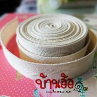 90cm 1pcs สายผ้า ก้างปลา สายผ้าดิบ เนื้อบาง สำหรับทำ สายกระเป๋า ขนาด 20 mm x 1y (แบ่งตัดความยาว 90 เซนติเมตร) จำนวน 1 เส้น Cotton webbing tape 20 mm Straps cotton shoulder bag handles, belts, tote