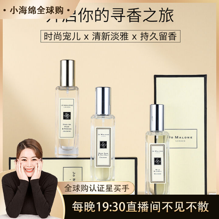 【New Genuine】JOMALONE Blue Bell Perfume 30ml Pale floral fragrance ...