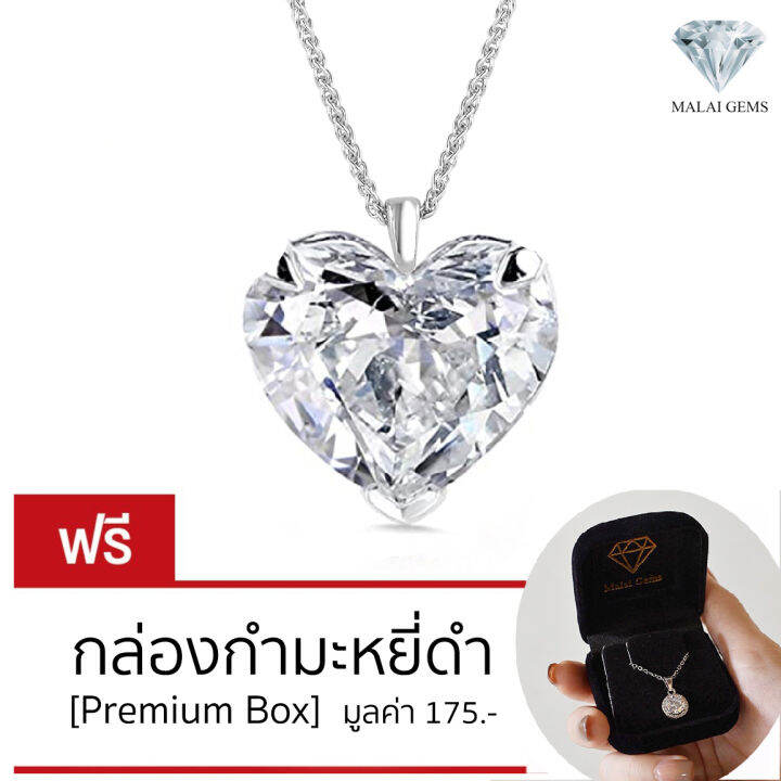 malai-gems-สร้อยคอจี้เพชรหัวใจ-เงินแท้-92-5-เคลือบทองคำขาว18k-สร้อยคอ-จี้เพชรสวิส-cz-รุ่น-sweet-heart-หัวใจ