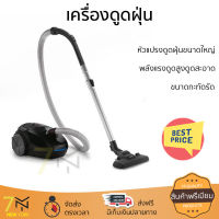 "รุ่นใหม่ล่าสุด เครื่องดูดฝุ่น เครื่องดูดฝุ่นแบบถุง PHILIPS FC8294/01 2000 วัตต์ สีดำ จัดส่งฟรีทั่วประเทศ"