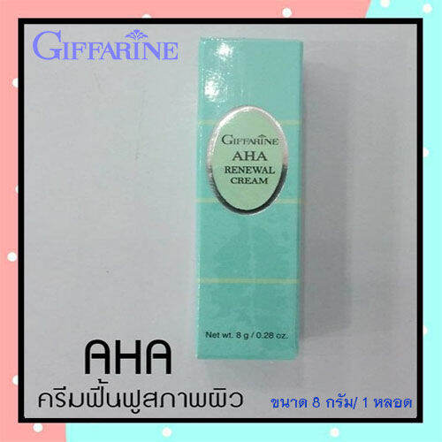 hot-sale-กิฟารีนครีมฟื้นฟูสภาพผิว-ผลัดเซลล์ผิวเสื่อมสภาพ-ด้วยส่วนผสมของaha-รหัส10401-ปริมาณ8กรัม-จำนวน1หลอด-lung-d-ของแท้100