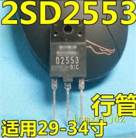 D2553 10ชิ้น/ล็อต2sd2553 To-3p เดิมจัดส่งที่รวดเร็ว