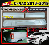 ลิ้นหลัง สเกิร์ตหลัง D-MAX 2013-2019 ใส่เฉพาะรุ่นSPEED ตัวเตี้ย ทรงX-SERIES พลาสติกABS (งานดิบไม่ทำสี)