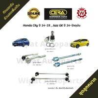 Cera ลูกหมาก Honda Jazz แจ๊ส GK ปี 14-ปัจจุบัน , City ซิตี้ GM6 ปี 14-19