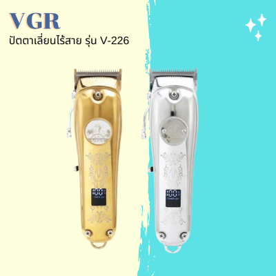 💥 VGR ปัตตาเลี่ยนไร้สาย รุ่นV-226 Professinal Hair Clipper อุปกรณ์ครบกล่อง สินค้าพร้อมส่ง 💥