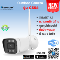 Vstarcam CS58 รุ่นใหม่ 2023 ความละเอียด 3MP กล้องวงจรปิดไร้สาย กล้องนอกบ้าน Outdoor ภาพสี มีAI+ คนตรวจจับสัญญาณเตือน By.LDS-SHOP