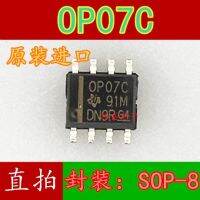 10pcs OP07CDR SOP-8 OP07C