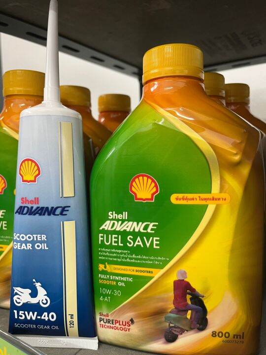 Shell Advance Fuel save 10w-30 4AT scooter 0.8 ลิตร แถมเกียร์ออย 0.12 ...