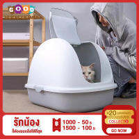 【ราคาโปรโมชั่น】Cat toilet ห้องน้ำแมวไซต์ใหญ่​ แถมฟรีที่ตักทราย ขนาด กระบะทรายแมว กระบะทรายแมวโต ปิดผนึกป้องกันกลิ่น ฝาพับเพื่อการพรวนดินได้ง่าย