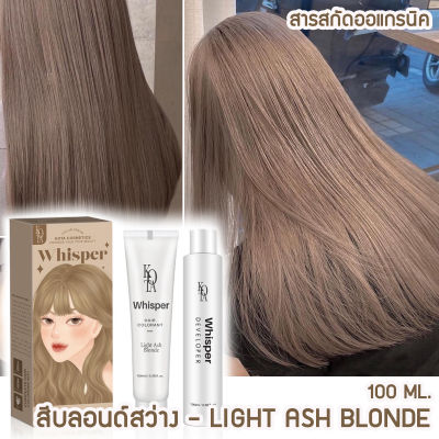 สีย้อมผม กลิ่นไม่ฉุน KOTA Color Cream ครีมเปลี่ยนสีผม ตัวดัง