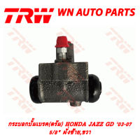 กระบอกปั้ม เบรคดรัม TRW HONDA JAZZ GD 03-07 5/8" (BWB710 ซ้าย,ขวา)