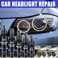 ตัวแทนขัดไฟหน้ารถ Scratch Remover Repair Fluid Headlight Renewal Polish And Maintenanc Kit Auto Accessories