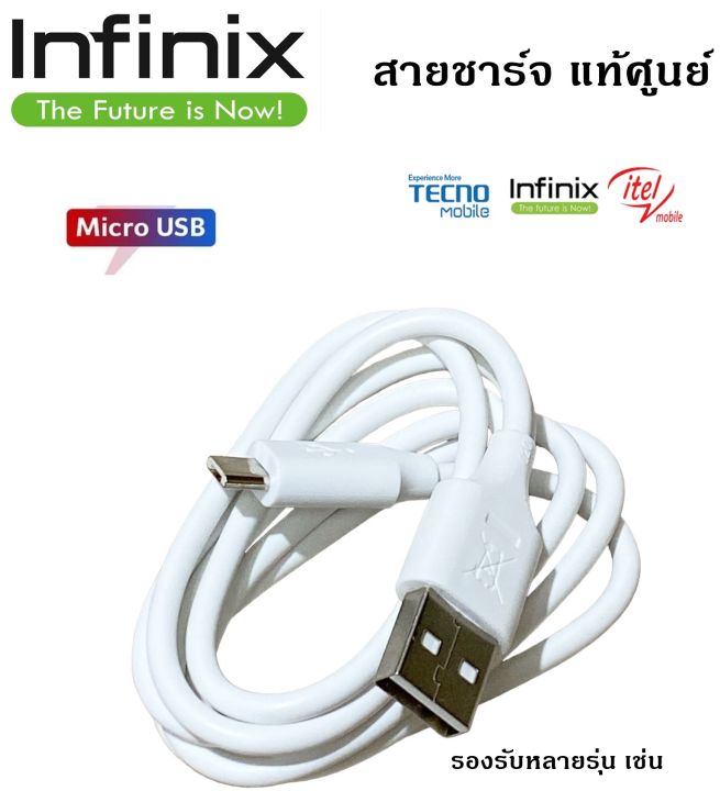 สายชาร์จ-micro-usb-max-2a-แท้ศูนย์-รองรับ-เช่น-infinix-wiko-tecnoและอีกหลายรุ่น-ของแท้-ใช้ได้กับมือถือทุกรุ่น-ที่รองรับ-micro-usb