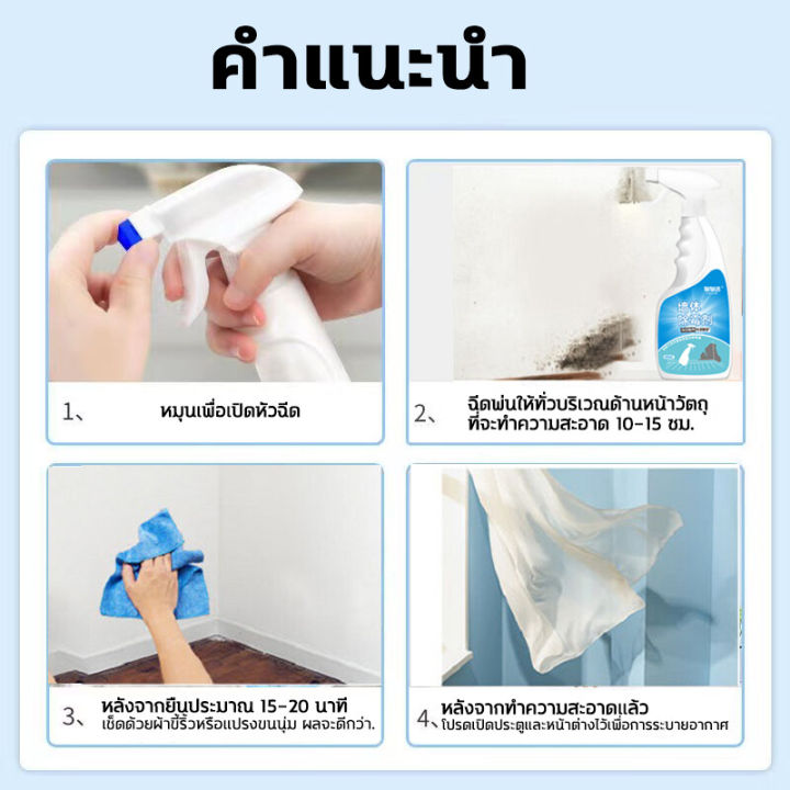 น้ำยาทำความสะอาดห้องน้ำ-น้ำยากำจัดเชื้อรา-ขจัดคราบในห้อง-ขจัดคราบผนัง-bathroom-cleaner-น้ำยาฆ่าเชื้อรา-แบบสเปรย์-กำจัดคราบสิ่งสกปรกผนัง-กำแพง-พื้นห้อง