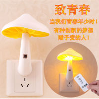 Bo Purchase 801 Insect Remote Control Lights Yellow Mushroom Small Night Lamp 10 Speed Dimming 54 A