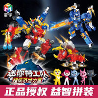 Tetsugo Mini Agent Team Mecha Shapeshifter Robot King Kong Fit ไดโนเสาร์นักรบเด็กชายประกอบ Building Block Toy Boutique