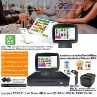 เครื่องบันทึกเงินสด Loyverse POS 10.1" ช้อป-มาร์ท-ธงฟ้า-แฟชั่น Android 9 RAM4G+128G เครื่องอ่านQRบาร์โค๊ด CH300BT เครื่องพิมพ์ใบเสร็จ80mmสายLAN ลิ้นชักเงิน(inc.VAT)