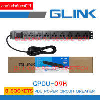 GLINK GPDU-09K ปลั๊กพ่วงสำหรับตู้แร็ค 8 ช่อง+Overload BY BILLIONAIRE SECURETECH