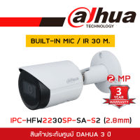 DAHUA กล้องวงจรปิด 2MP IPC-HFW2230SP-SA-S2 (2.8mm) IR 30 m. BY BILLIONAIRE SECURETECH