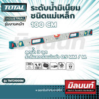Total รุ่น TMT21005M ระดับน้ำมิเนียมชนิดแม่เหล็ก 39" (100cm) งานหนัก (TMT21005M)