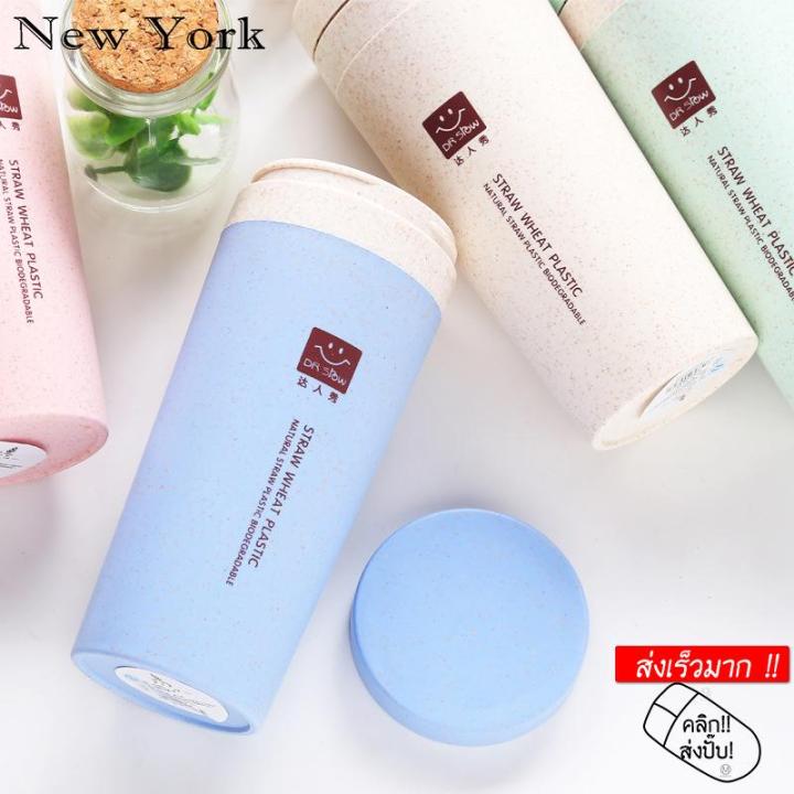 new-york-big-sale-แก้วน้ำ-แก้วน้ำรักษ์โลก-แก้วน้ำวัสดุธรรมชาติ-แก้วน้ำข้าวสาลี-natural-cup-no-y138