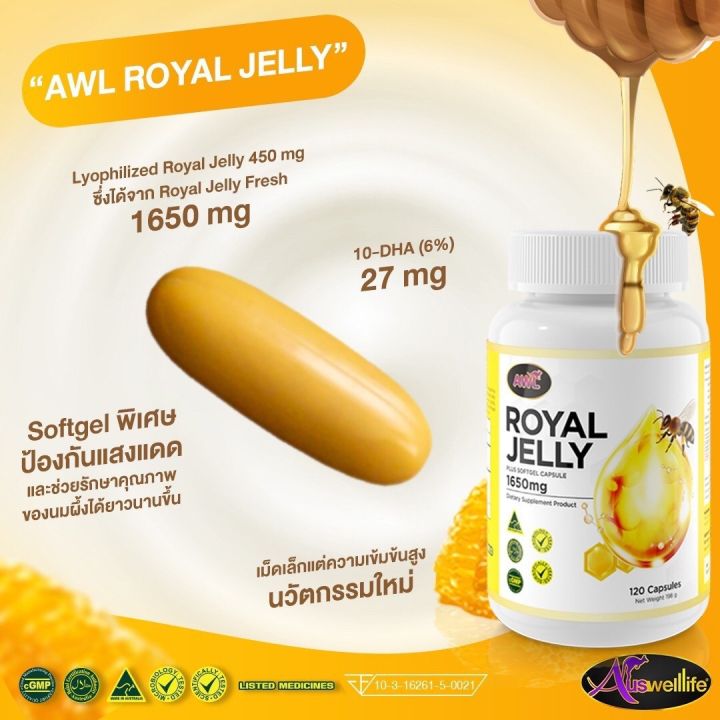 นมผึ้ง-royal-jelly-เข้มข้น-1650mg-นมผึ้งแท้แบบซอฟเจลจากออสเตเลีย-เหมาะกับผู้ที่เริ่มต้นต้องการดูแลสุขภาพ-ส่งฟรี